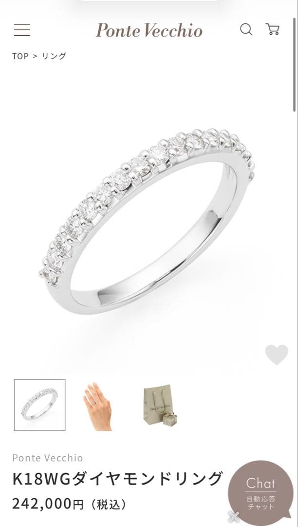 ポンテヴェキオ　ハーフエタニティ　ダイヤ　♯8