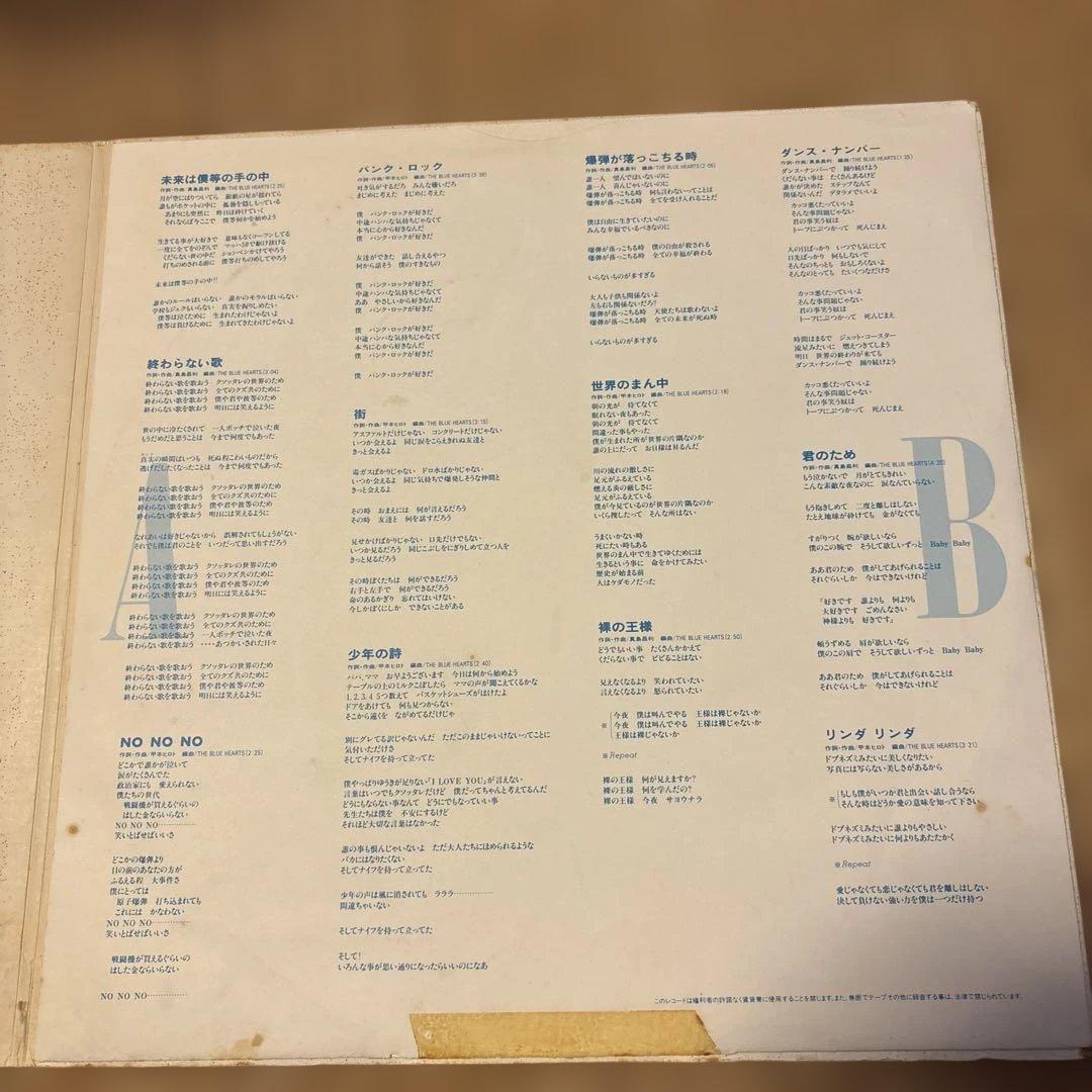 THE BLUE HEARTS ザ•ブルーハーツ 1st オリジナル盤 レコード