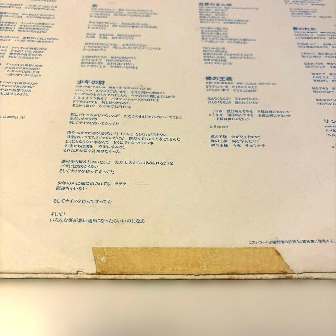 THE BLUE HEARTS ザ•ブルーハーツ 1st オリジナル盤 レコード