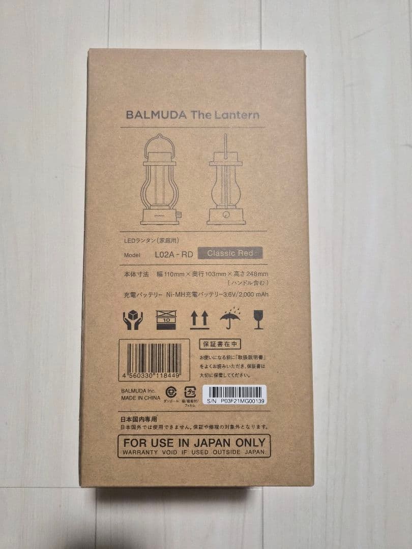 【未使用品】BALMUDA The Lantern クラシックレッド