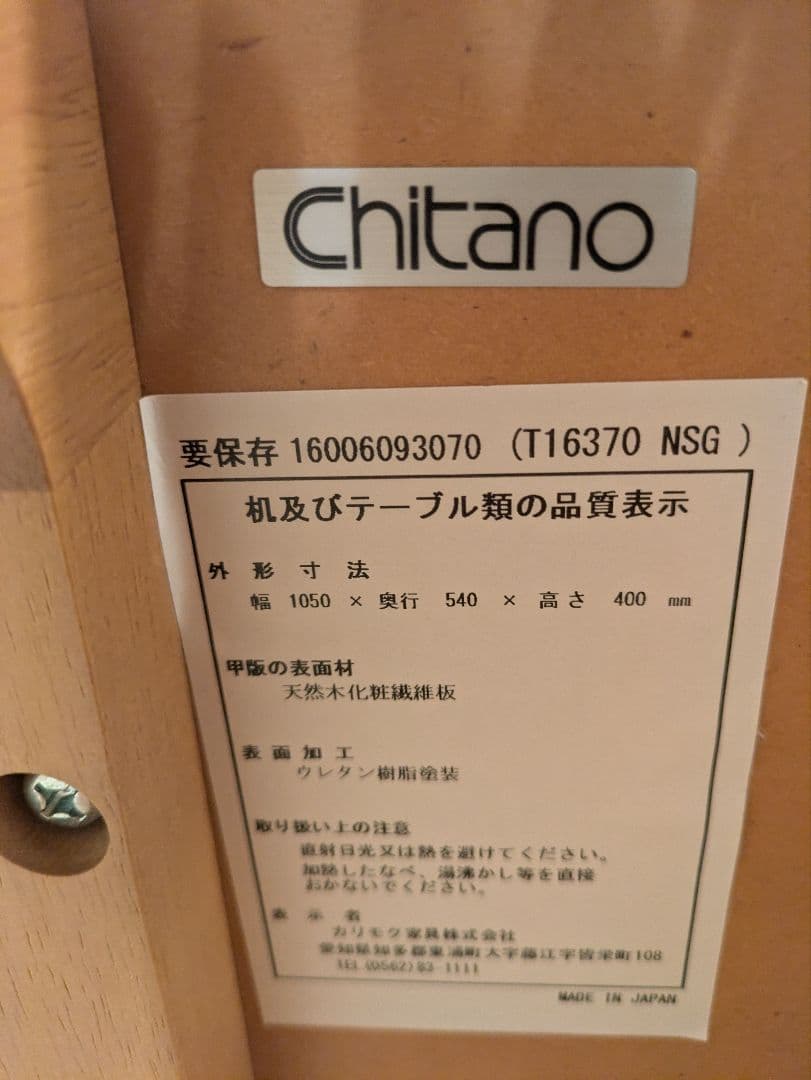 【カリモク】 Chitano センターテーブル ローテーブル 棚付き ナチュラル