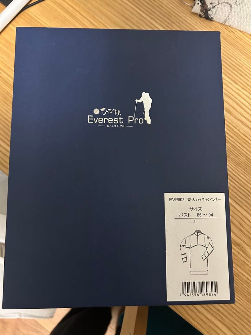 【婦人用インナー】ひだまり肌着　EVP エベレストプロ　Ｌサイズ　ブラック