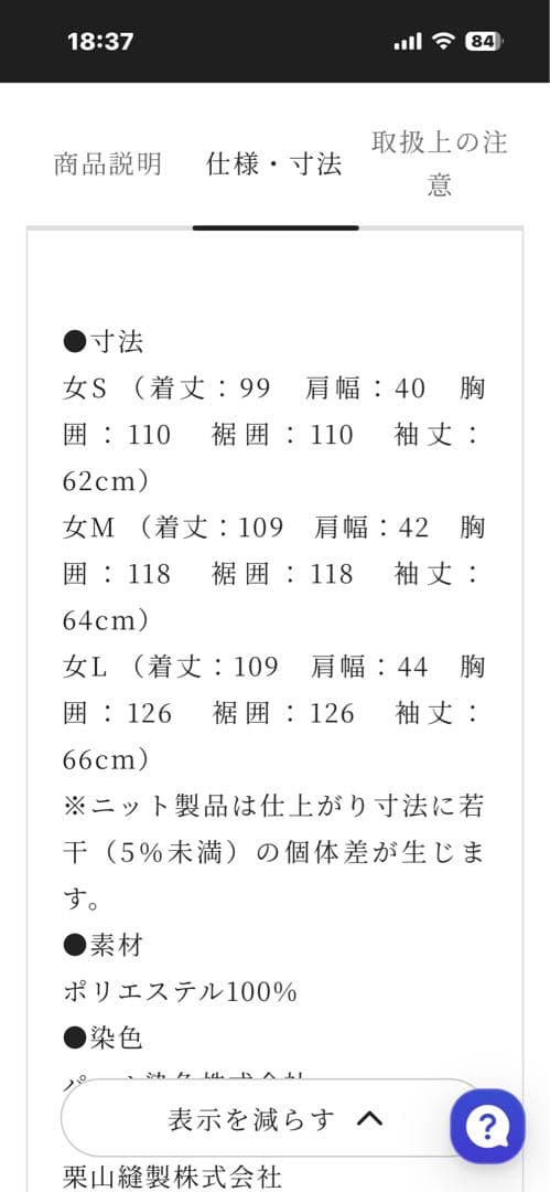 SOU・SOU ワンピース