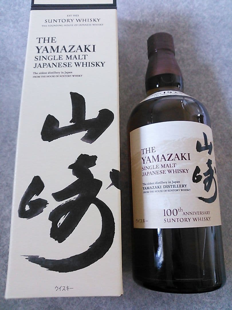 山崎 100周年記念ラベル