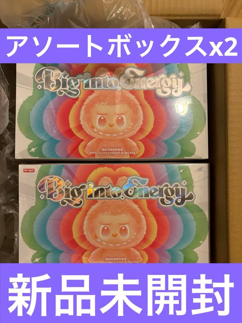 ポップマート　ラブブ　エナジー アソートボックスx2