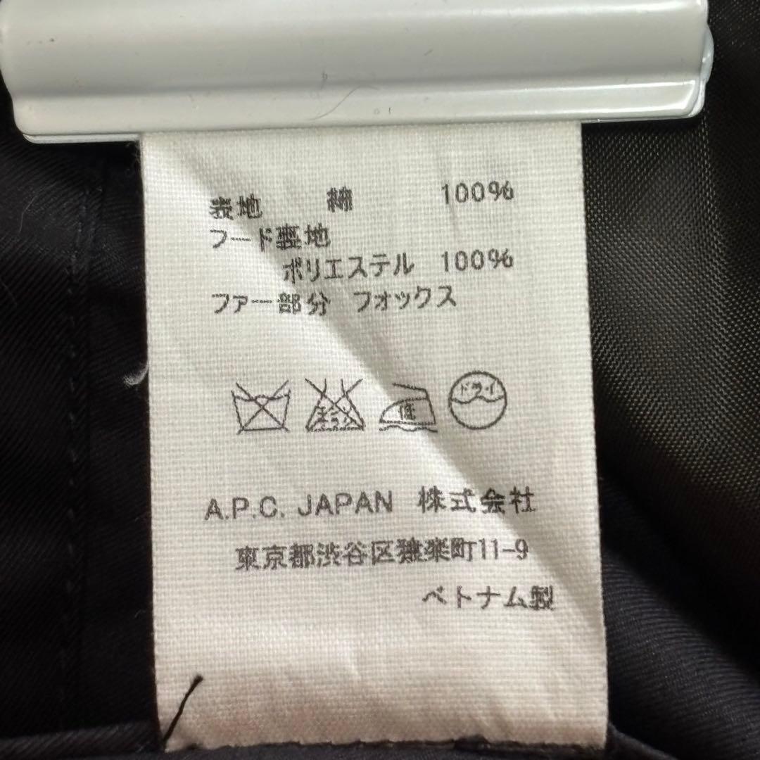 A.P.C. アーペーセー★ N-3B フライトジャケット フォックスファー S