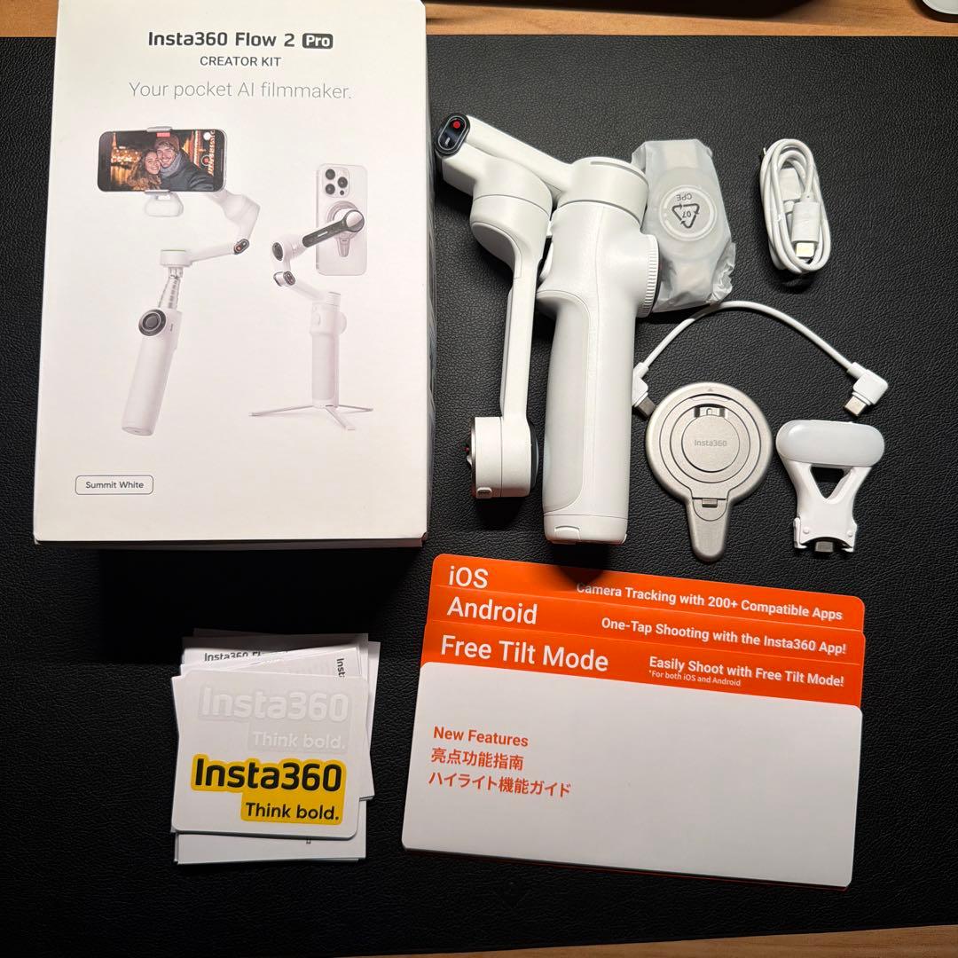 Insta360 Flow 2 Pro クリエイターキット ホワイト