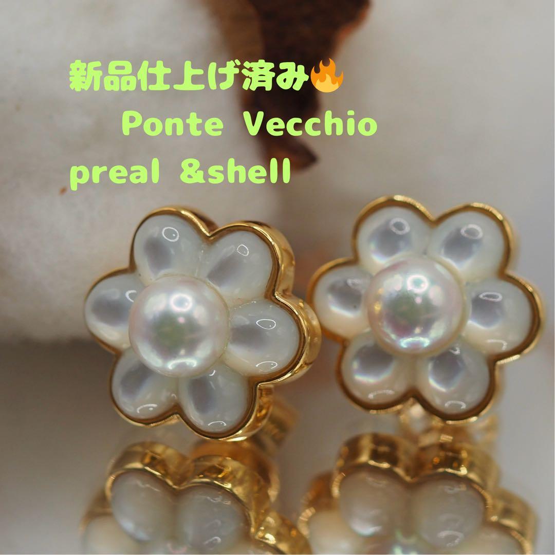 “激安 ”Ponte Vecchio 花形パールイヤリング