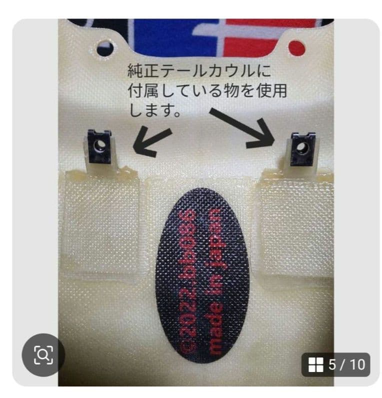 CB400SF NC42 ハメテールカウル