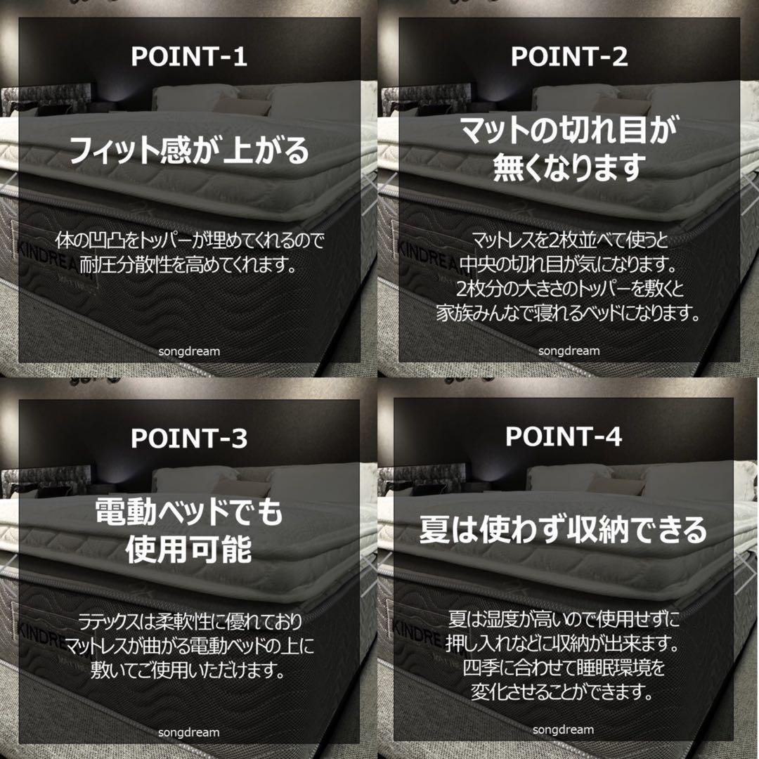 【超美品】songdreem マットレストッパー/マットレスパット