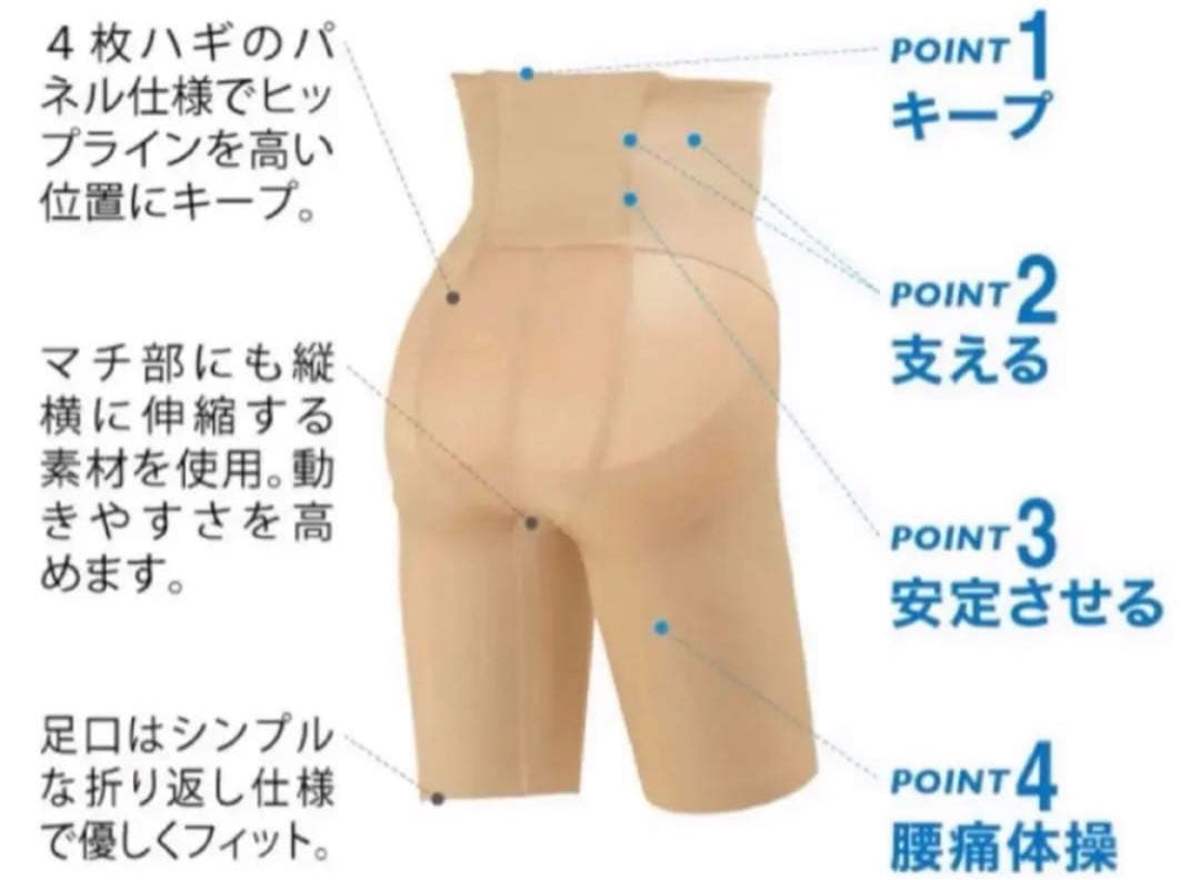 いりごま　シャルレ　腰サポートガードル　98