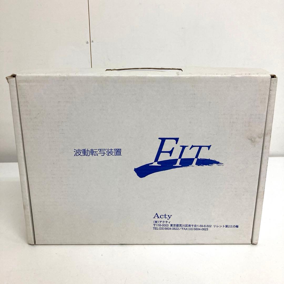 f572-37 波動転写装置　FIT フィット　アクティ