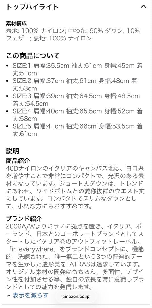 タトラス　ダウンジャケット　TATRAS ネイビー　極暖　ショートダウン