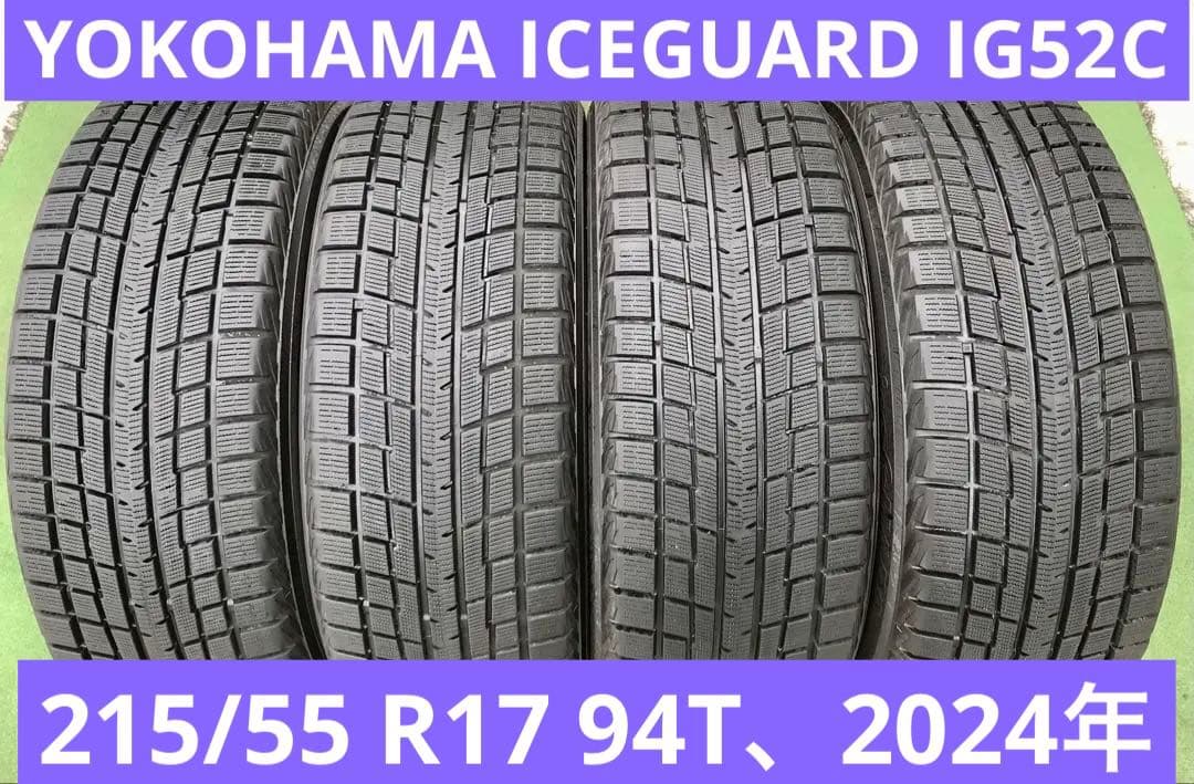215/55 R17 94T YOKOHAMAスタッドレスタイヤ2024年