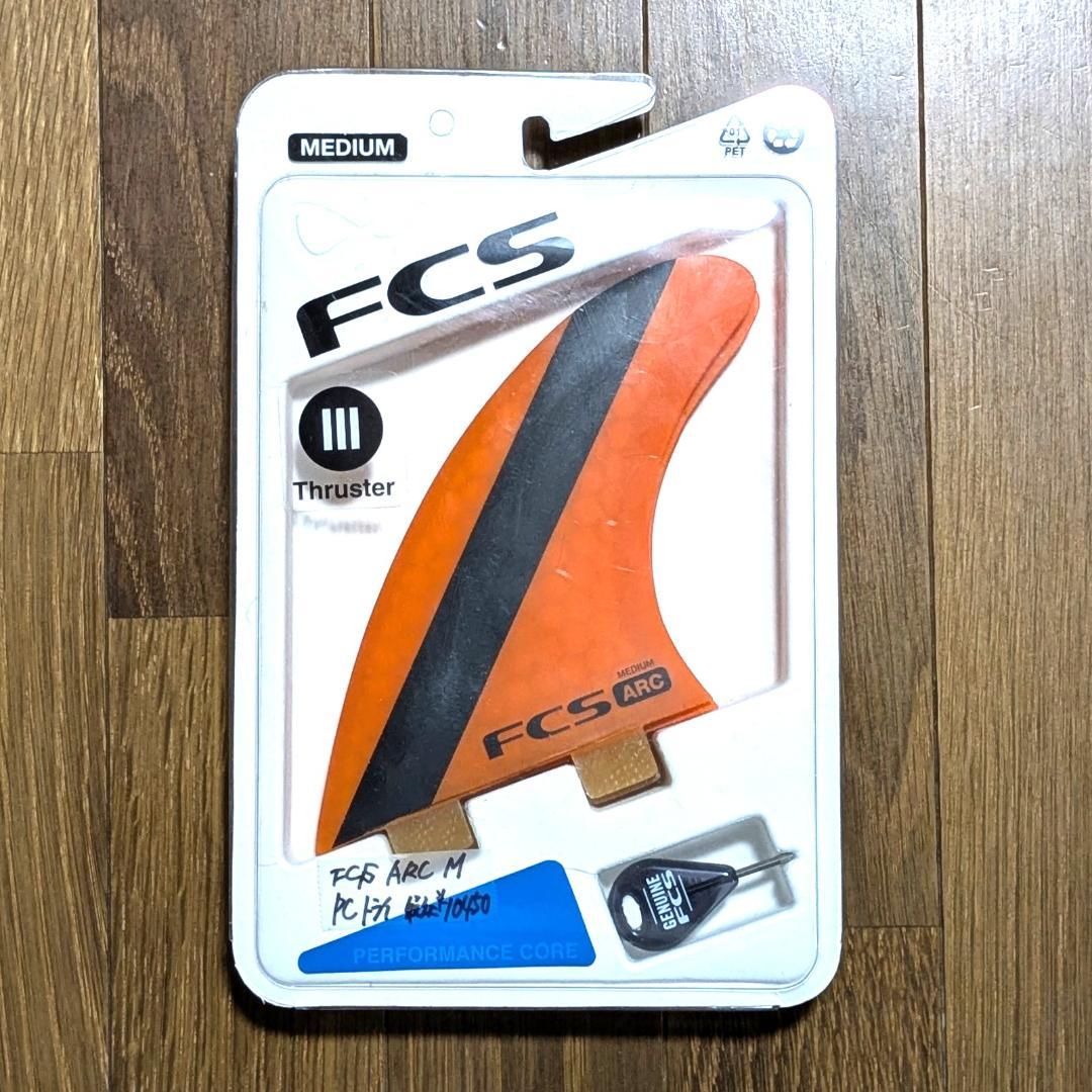 新品FCS ARC M トライ ＋クアッドリアFCSⅡ対応セット付５フィン