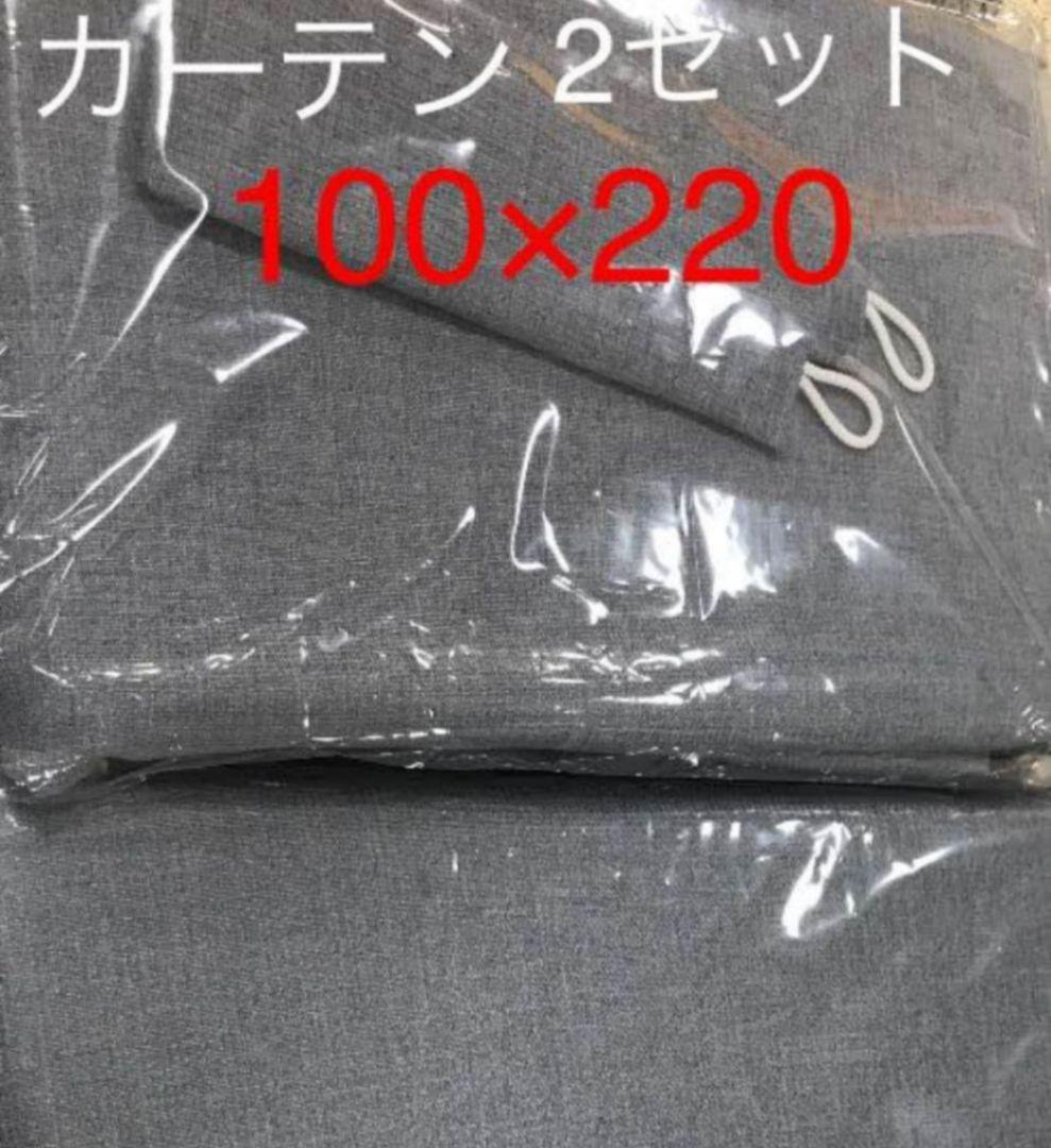 カーテン ネイビー　100×220 2セット