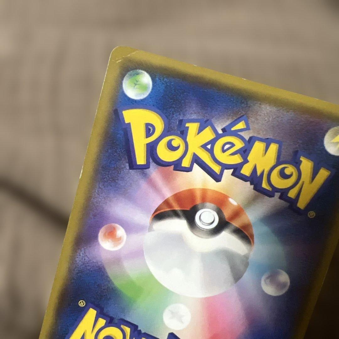 ポケモンカード　長場雄　ピカチュウ ヨコハマのピカチュウ プロモ