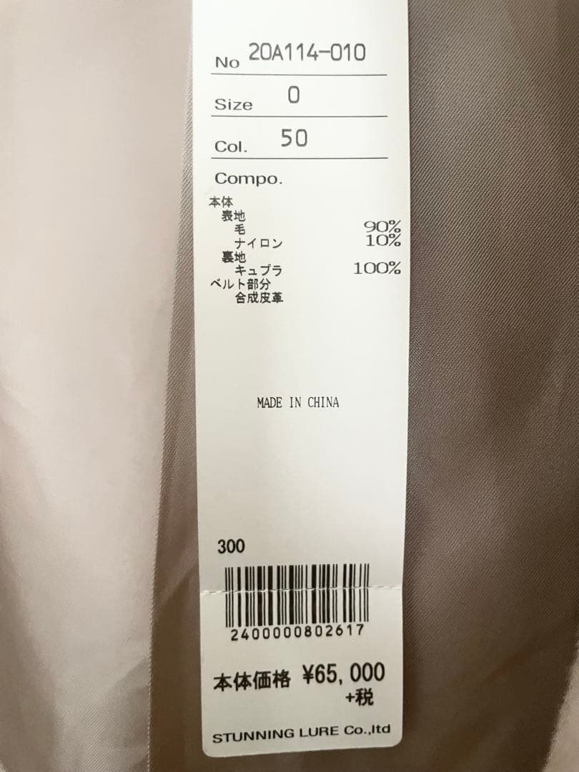 本日午前中終了☆定価7万☆新品タグ付☆ スタニングルアー ショールリバーコート