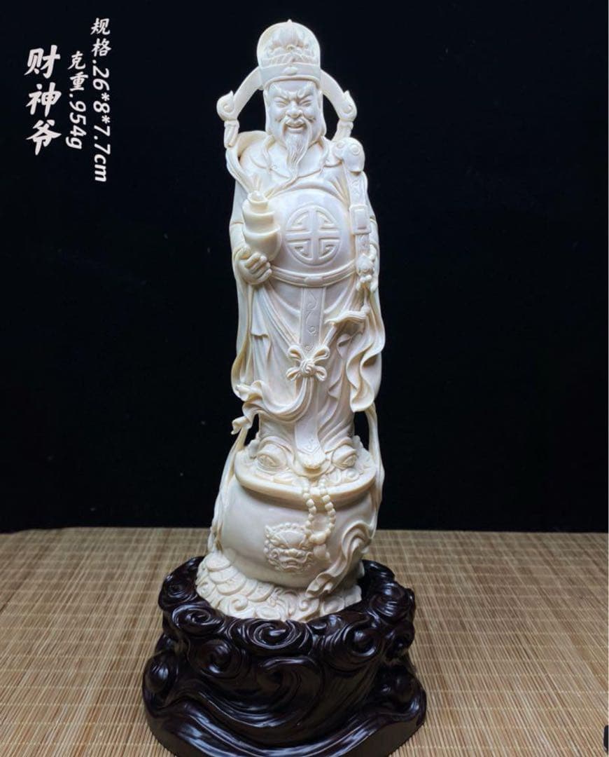 天然マンモス牙美しい手作り彫刻財神爺·招財進宝置物
