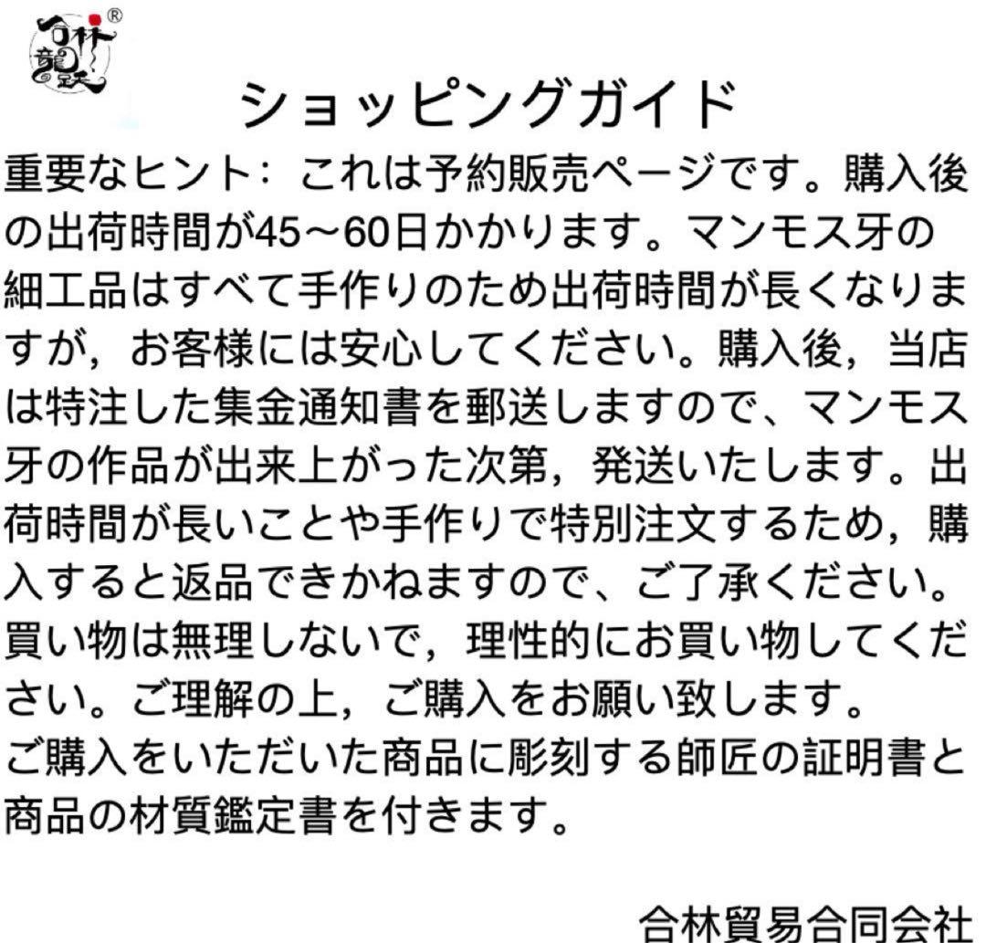 天然マンモス牙美しい手作り彫刻財神爺·招財進宝置物