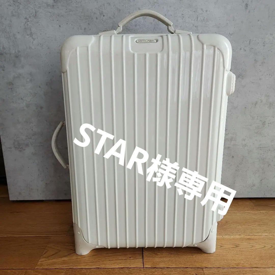 RIMOWA UNITED ARROWS コラボ スーツケース 機内持ち込み２輪