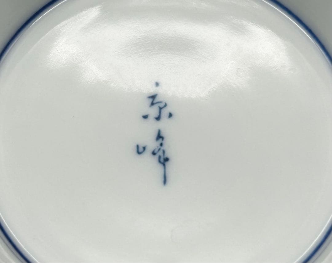 陶器　清水焼　煮物鉢　5個　鉢　蓋物　金彩　京峰