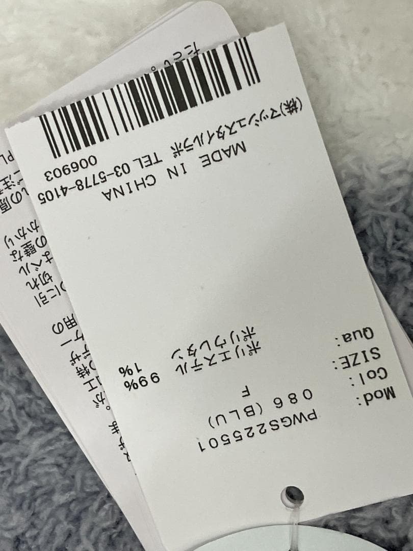 新品未使用　タグ付き　GELATO　PIQUE　ジェラピケ　ルームウェア