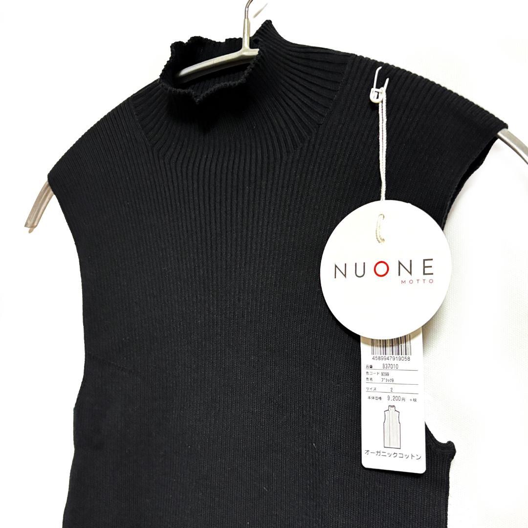 ３点まとめ　新品【NUONE ヌワン】オーガニックコットン　タートル ハイネック
