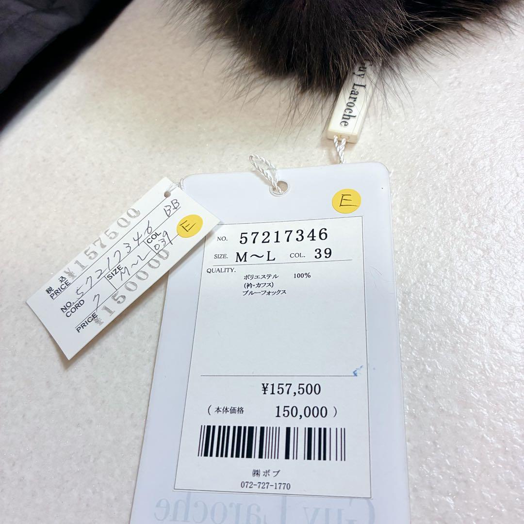 【新品未使用】Guy Laroche ブルーフォックス ダウンジャケット