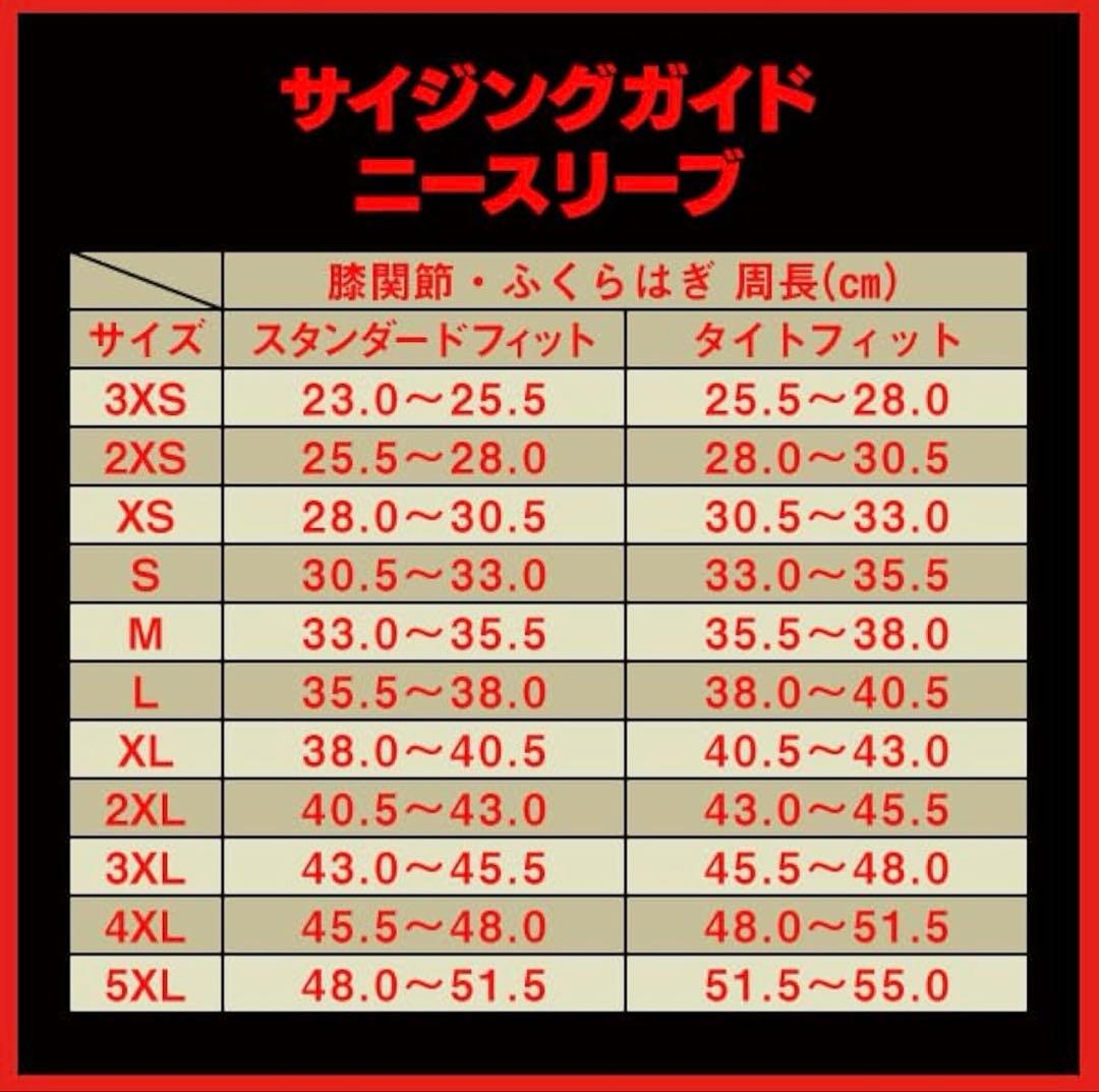 新品未使用　SBDニースリーブ 膝サポーター 左右2枚1組　サイズ: S