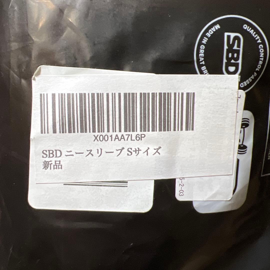 新品未使用　SBDニースリーブ 膝サポーター 左右2枚1組　サイズ: S