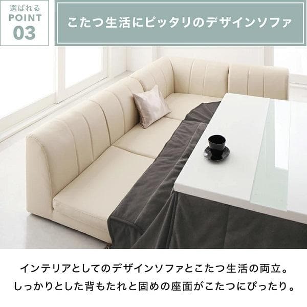 ③4人掛け コーナーソファー フロアソファ 4点セット こたつソファ 高級感