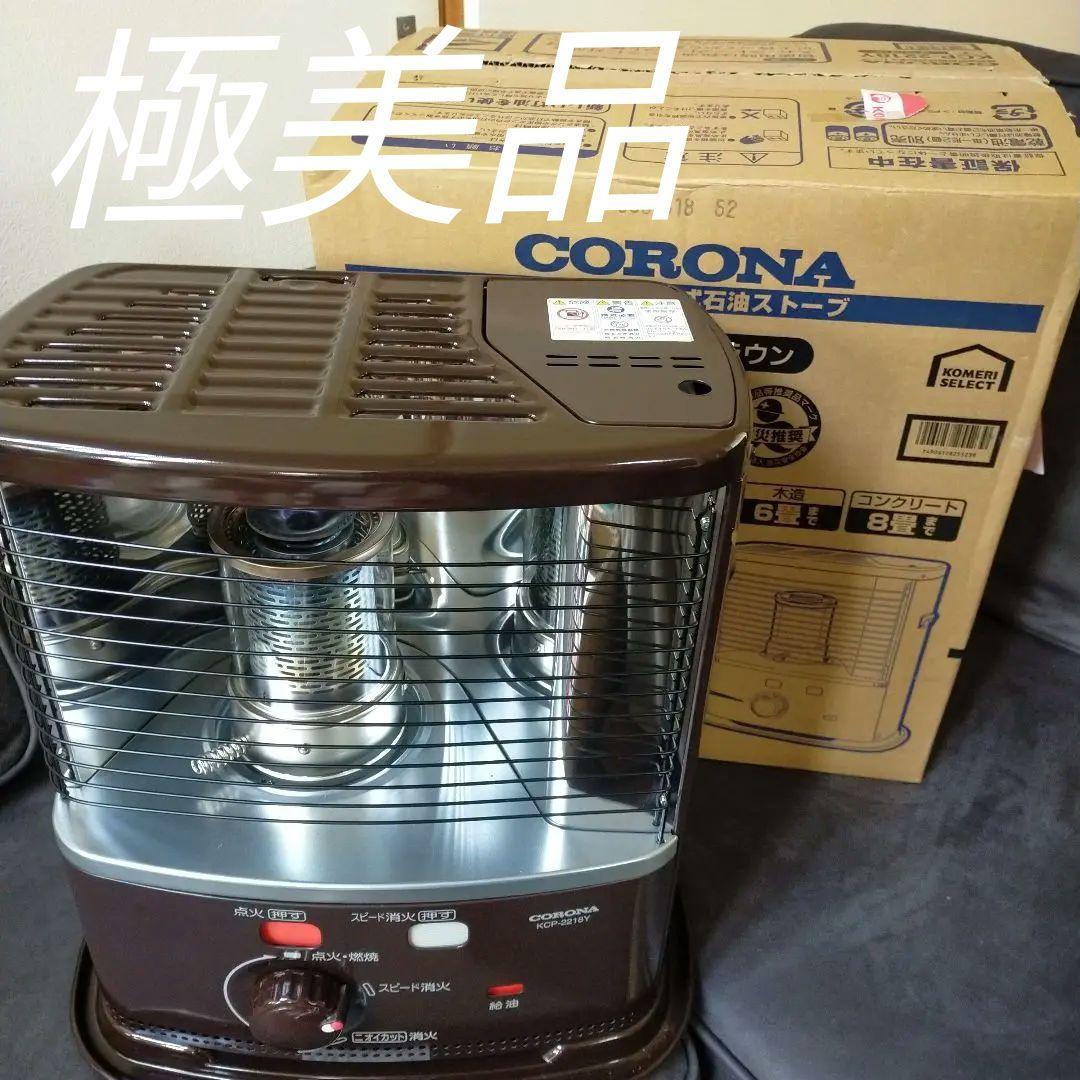 ❤️極美品❤新品同様❤️コロナ❤石油ストーブ2018KCP-2218Y