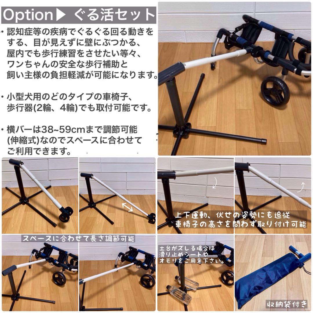 ぽーさんページ■小型犬用4輪　犬の車椅子　犬の歩行器　+オプション