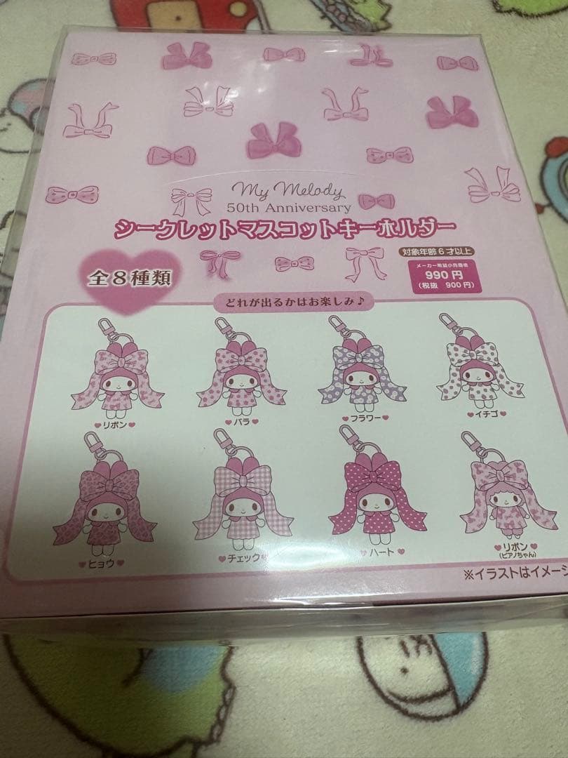 サンリオ マイメロ リボン姫 シークレットマスコットキーホルダー コンプリート