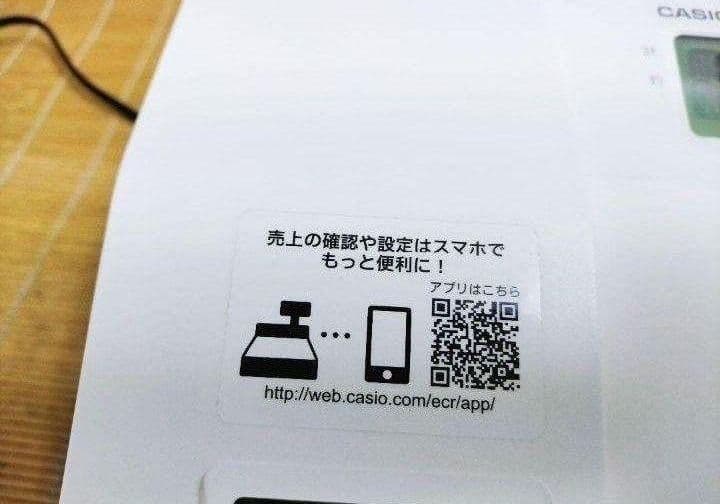 カシオレジスター　SR-G3　限定　スマホ連携売上管理　送料無料　257777