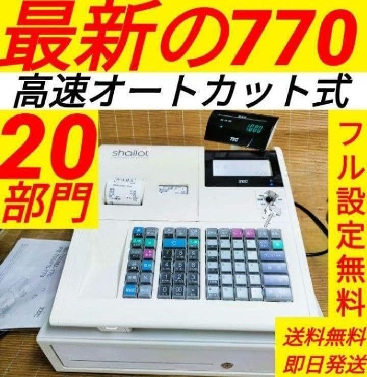 テックレジスター　MA-770　フル設定無料　最新最上位機種　091009