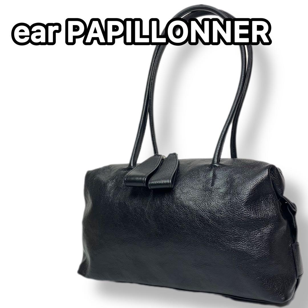 イアパピヨネ　ear PAPILLONNER ロングハンドル ボストンバッグ