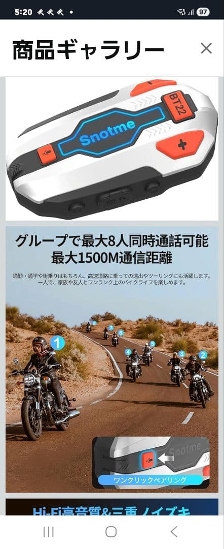 OGK カブト リュウキ RYUKI BEAM XL インカム付き 内装洗浄済み