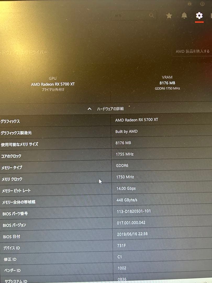 瀧*本様 MSI Radeon RX 5700 XT 8GB GDDR6