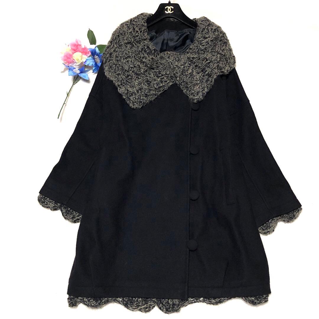 極美品　センソユニコ　チェスターコート　ケーブルニット　ロング丈　ウール　黒