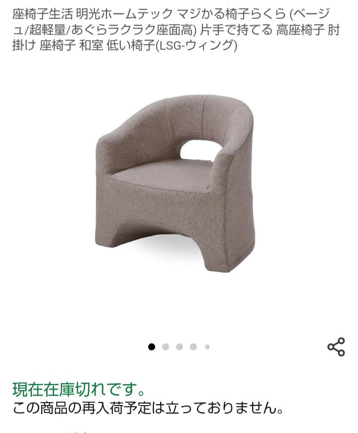 Magical　まじかる　１人ソファー　持ち運び楽々マジ軽椅子　ベージュ　北欧