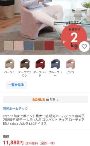 Magical　まじかる　１人ソファー　持ち運び楽々マジ軽椅子　ベージュ　北欧