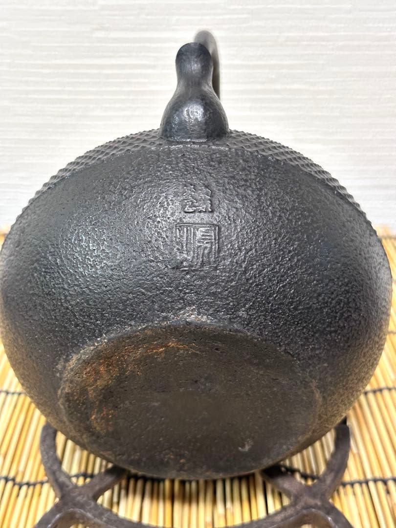 未使用品、供箱付 南部虎山工房前田知行造　１２型　南部鉄瓶　南部鉄器　鉄瓶