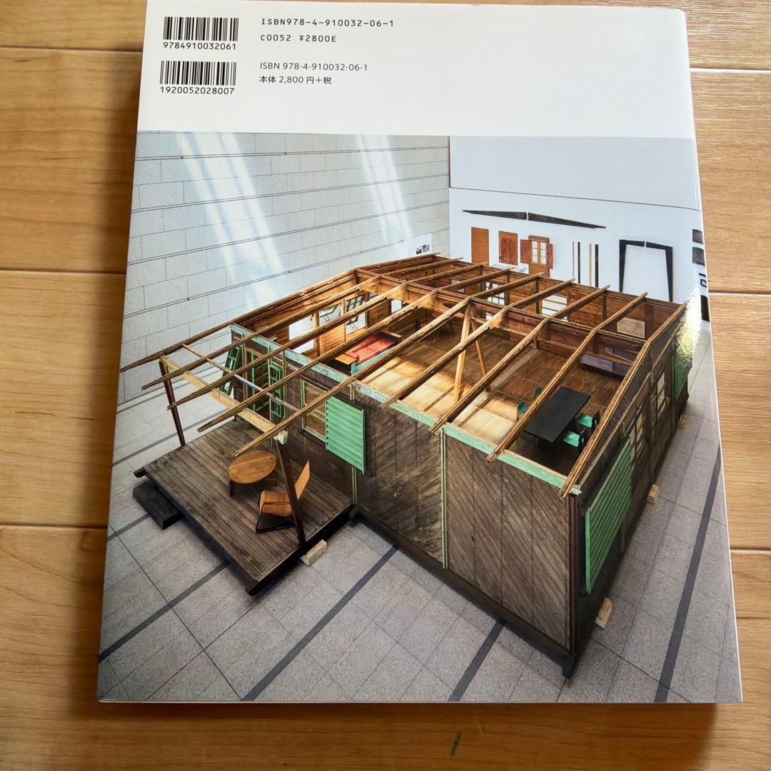 ジャン・プルーヴェ 椅子から建築まで　Jean Prouve 図録