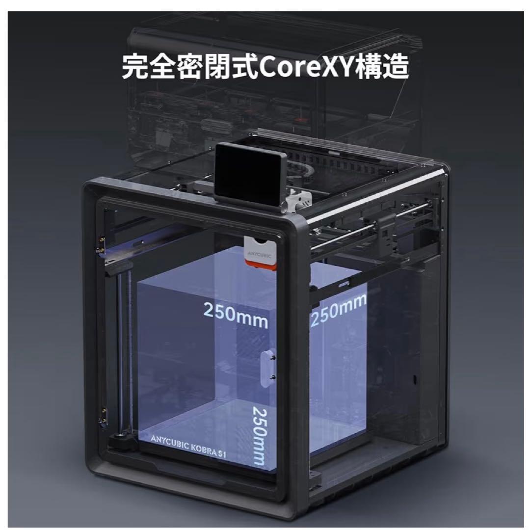 Anycubic Kobra S1 Combo 3Dプリンター