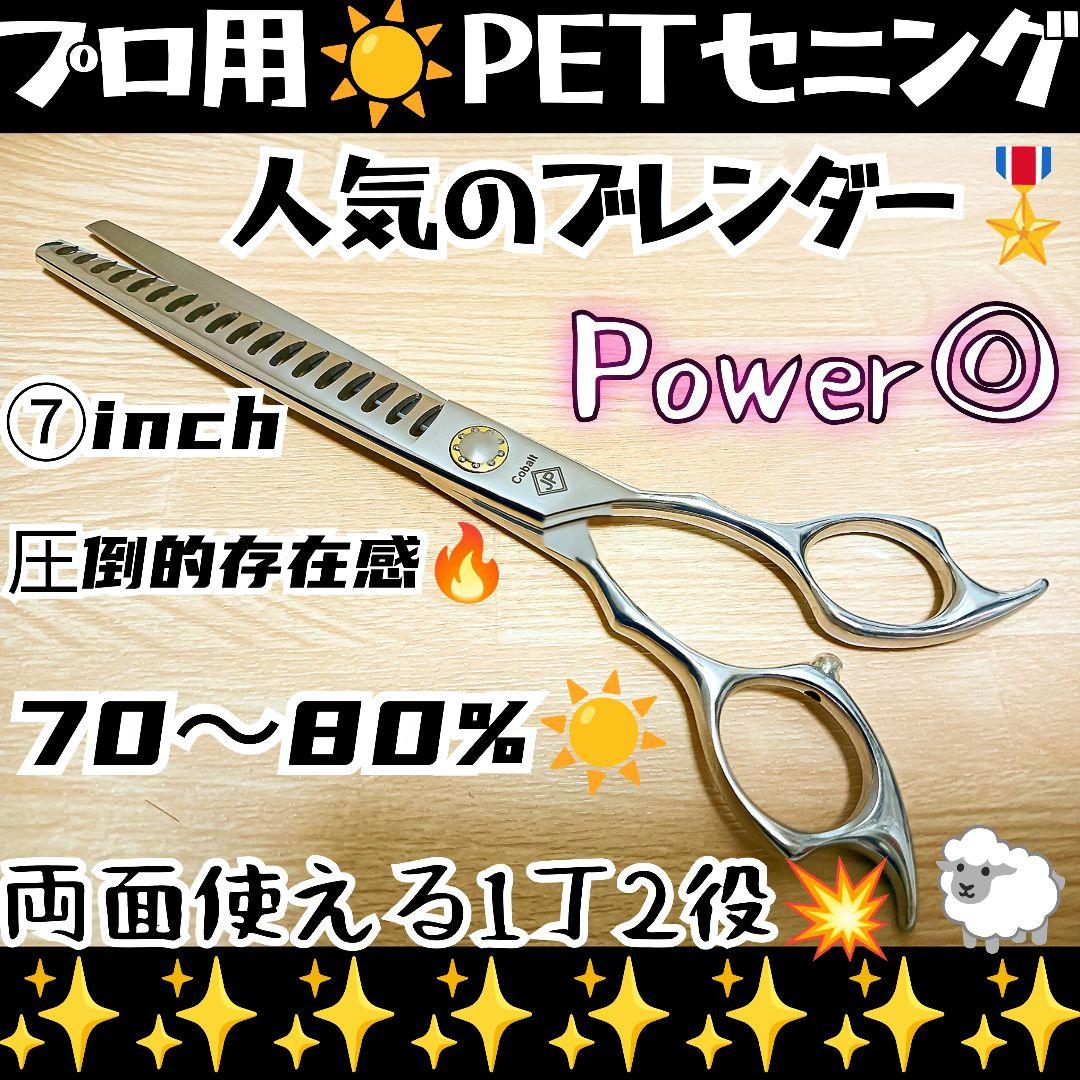パワー有プロ用ペットセニングシザーブレンディングブレンダートリミングママミング
