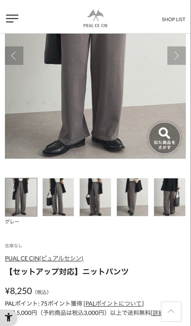 ピュアルセシン 2026年 福袋 抜き取りなし