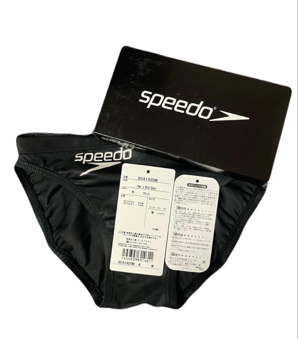 シ*ウ様 speedo スピード　Fastskin-XT-W ショートブーン　競