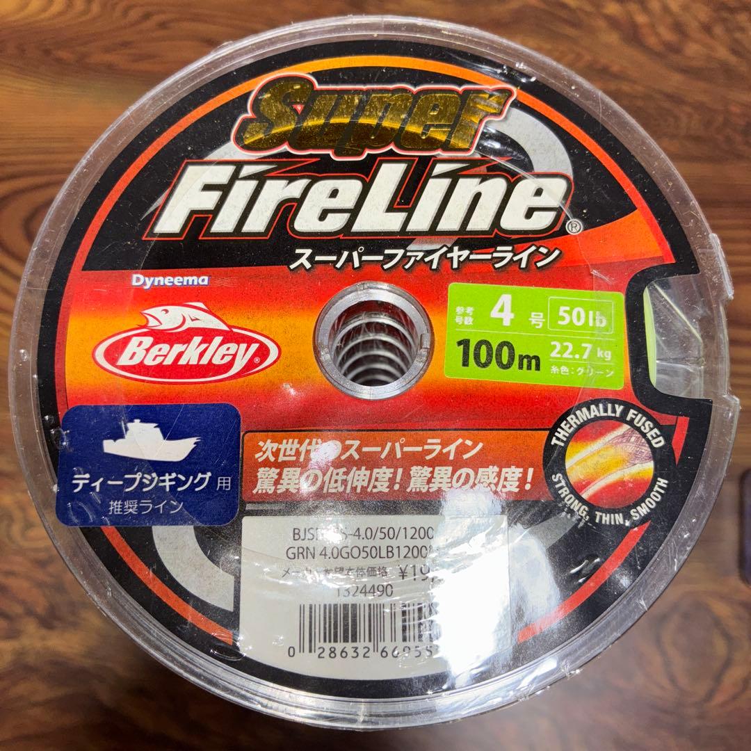 バークレイ(Berkley)スーパーファイヤーライン 4号 50lb 1200m